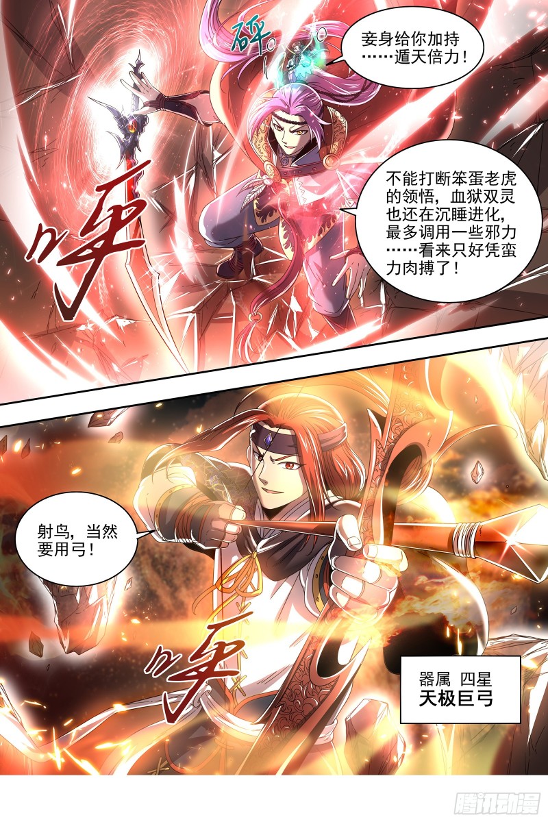 驭灵师韩漫全集-22海皇篇 进入幻境无删减无遮挡章节图片 