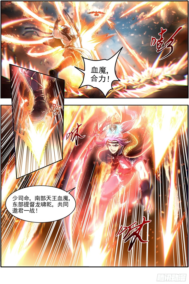 驭灵师韩漫全集-22海皇篇 进入幻境无删减无遮挡章节图片 