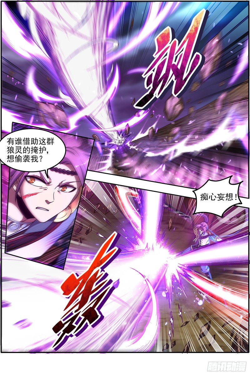 驭灵师韩漫全集-22海皇篇 联手闯敌营无删减无遮挡章节图片 