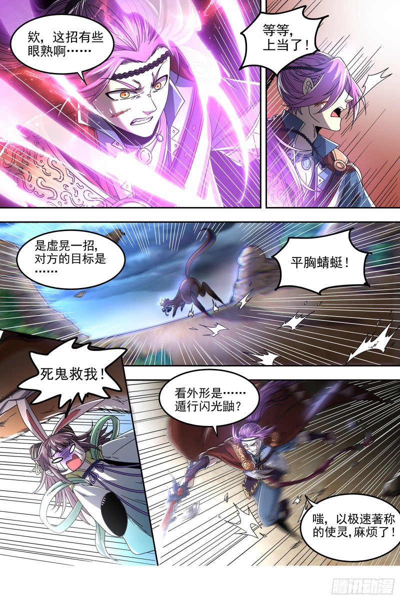 驭灵师韩漫全集-22海皇篇 联手闯敌营无删减无遮挡章节图片 
