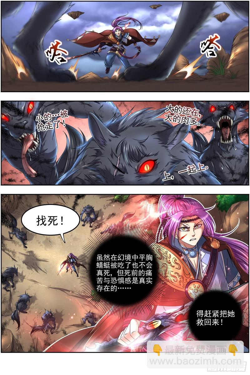 驭灵师韩漫全集-22海皇篇 联手闯敌营无删减无遮挡章节图片 