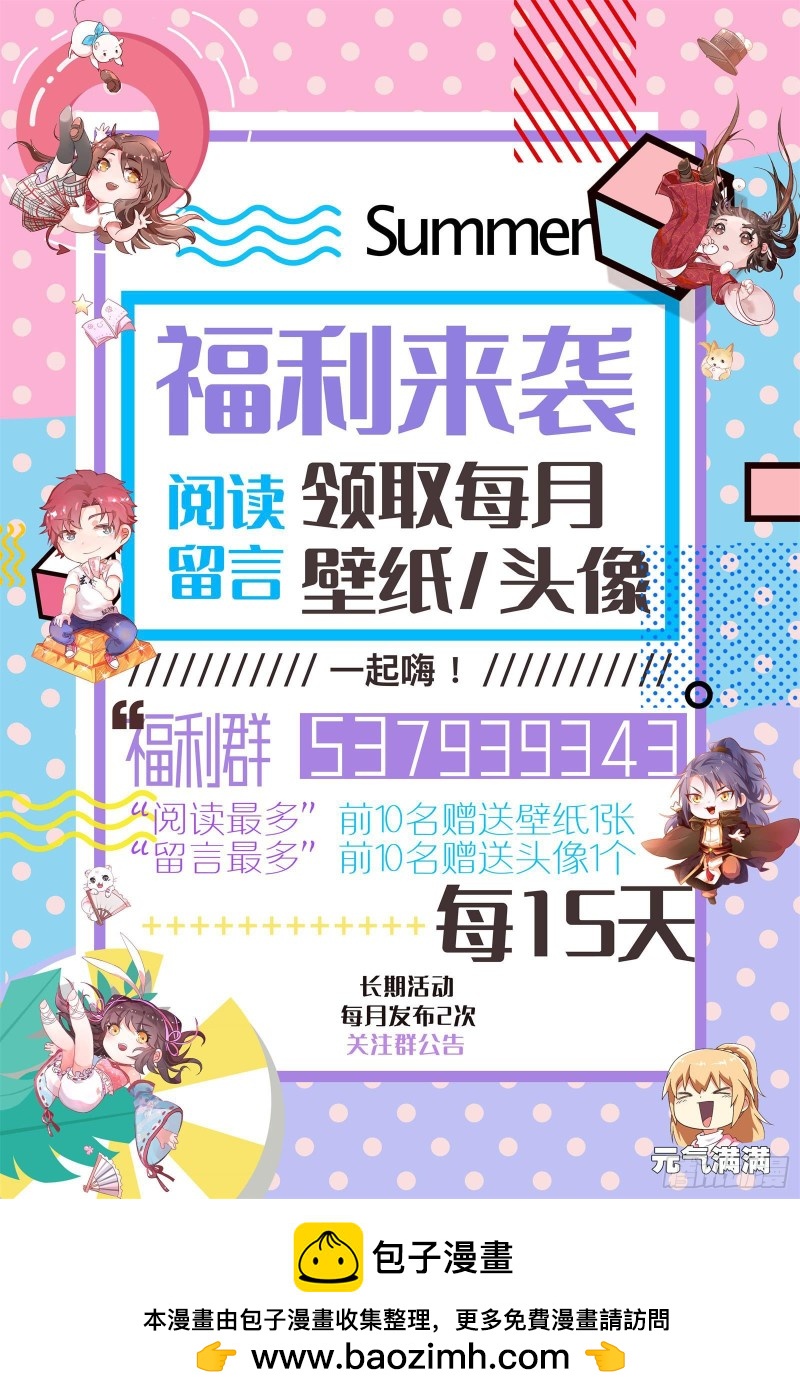 驭灵师韩漫全集-22海皇篇 联手闯敌营无删减无遮挡章节图片 