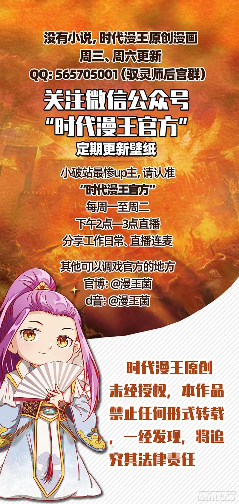 驭灵师韩漫全集-22海皇篇 联手闯敌营无删减无遮挡章节图片 