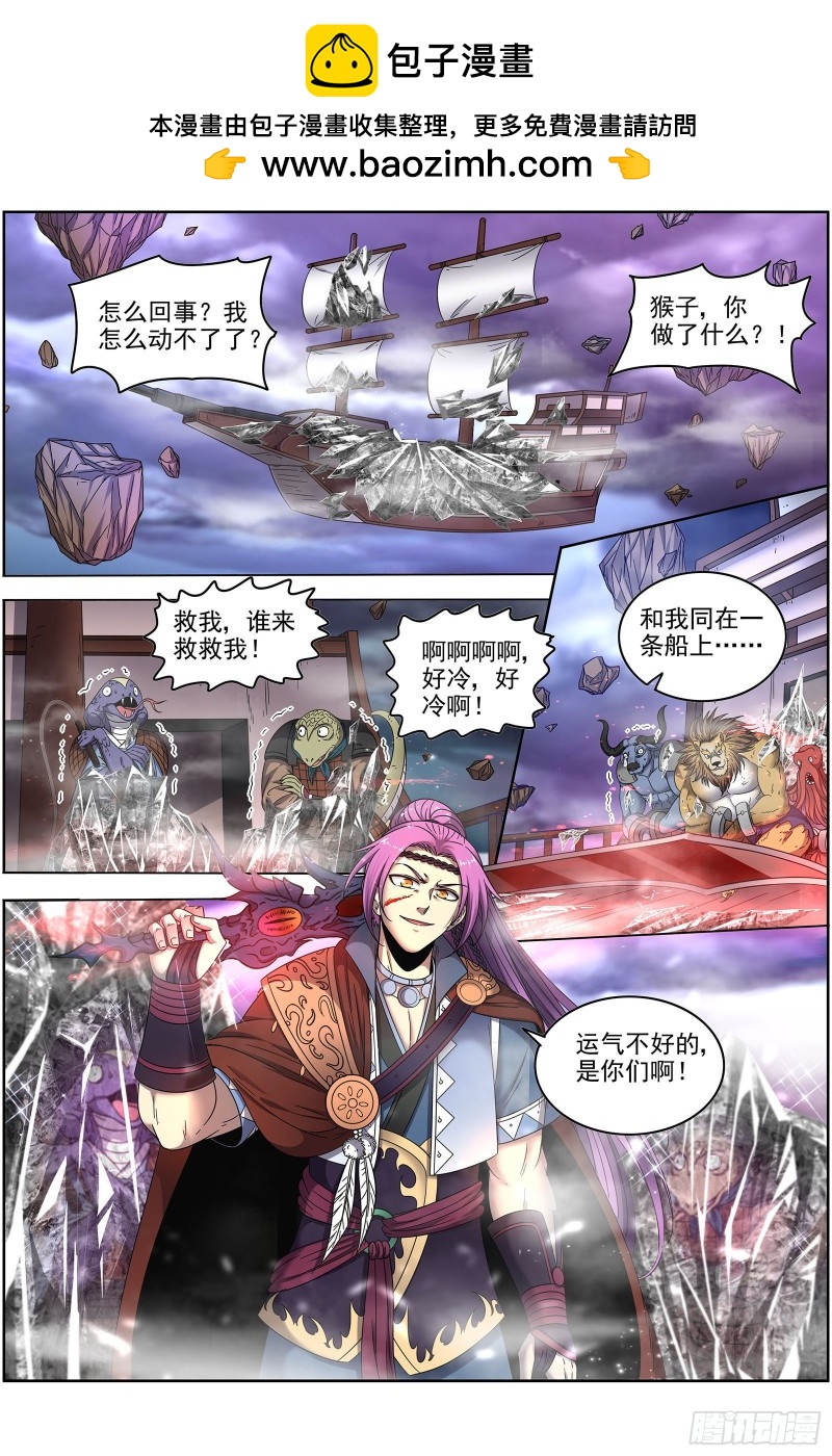 驭灵师韩漫全集-22海皇篇 联手闯敌营无删减无遮挡章节图片 