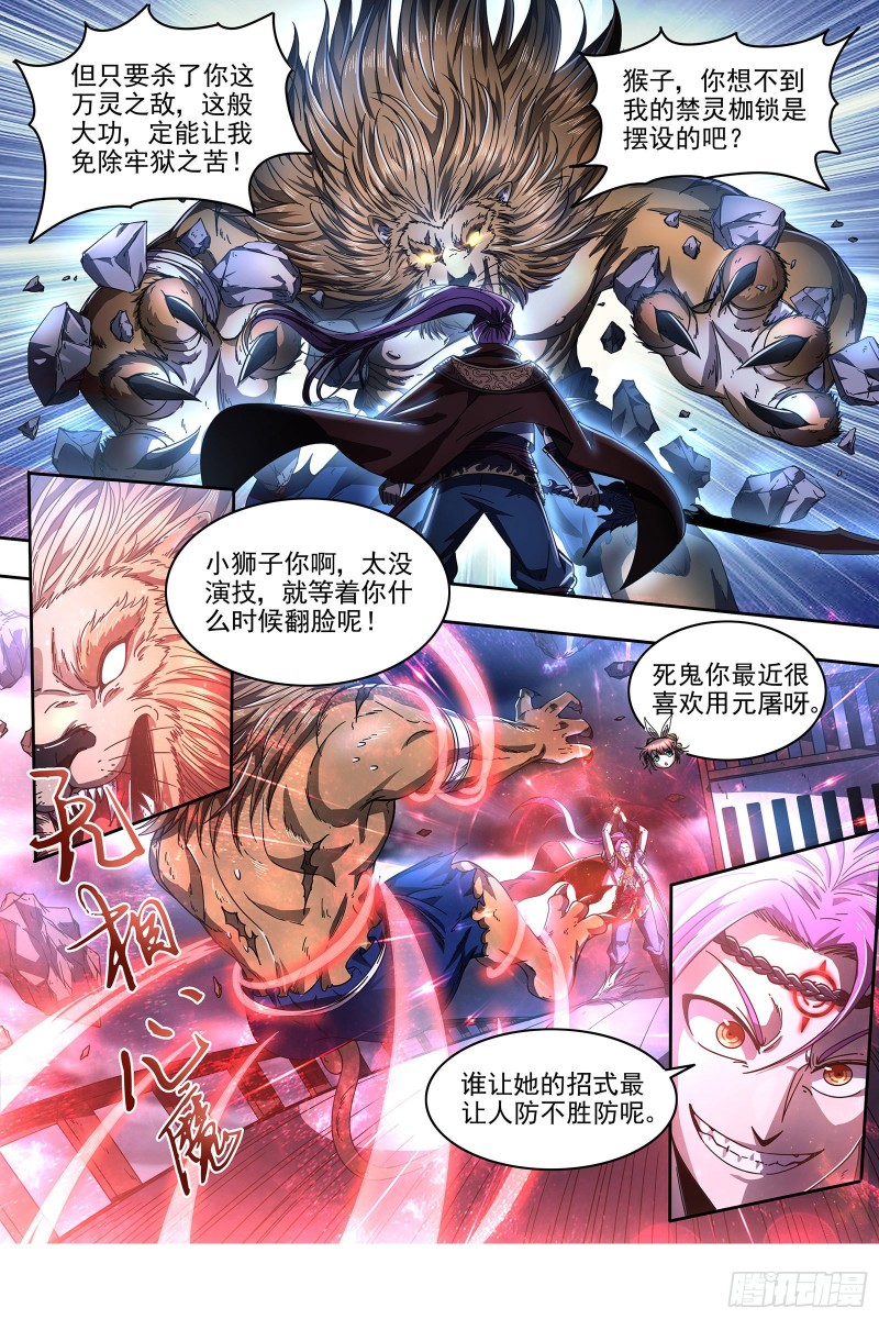 驭灵师韩漫全集-22海皇篇 联手闯敌营无删减无遮挡章节图片 