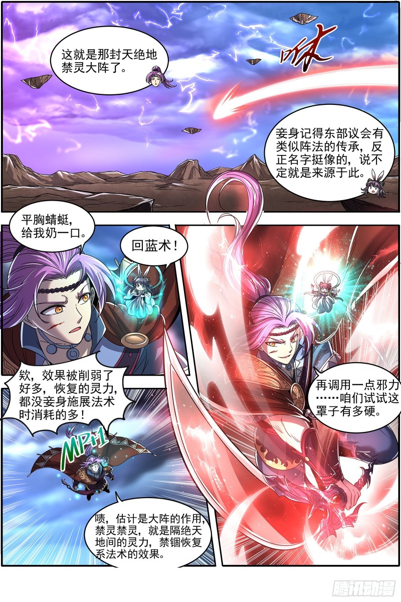 驭灵师韩漫全集-22海皇篇 联手闯敌营无删减无遮挡章节图片 
