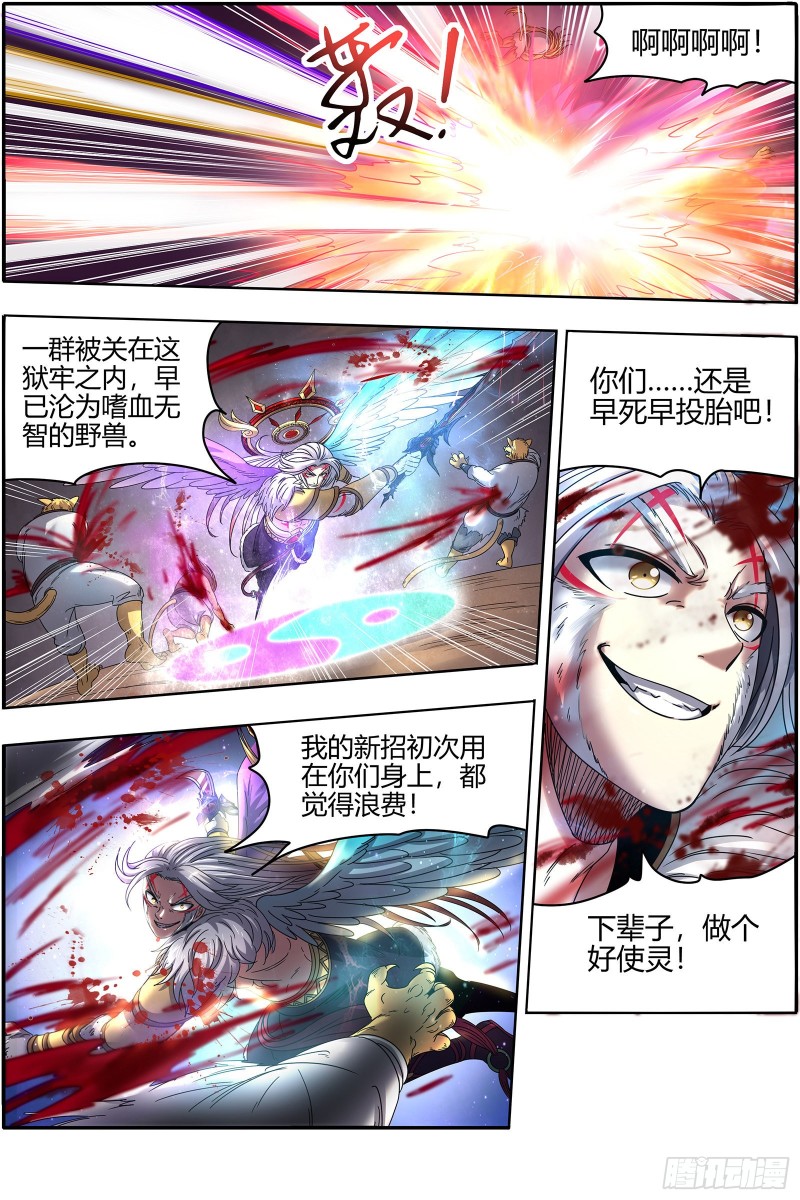 驭灵师韩漫全集-22海皇篇 抱歉，骗了你两次无删减无遮挡章节图片 