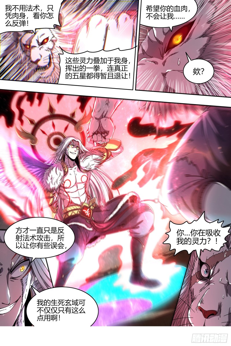 驭灵师韩漫全集-22海皇篇 抱歉，骗了你两次无删减无遮挡章节图片 