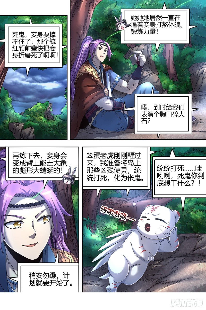 驭灵师韩漫全集-22海皇篇 抱歉，骗了你两次无删减无遮挡章节图片 
