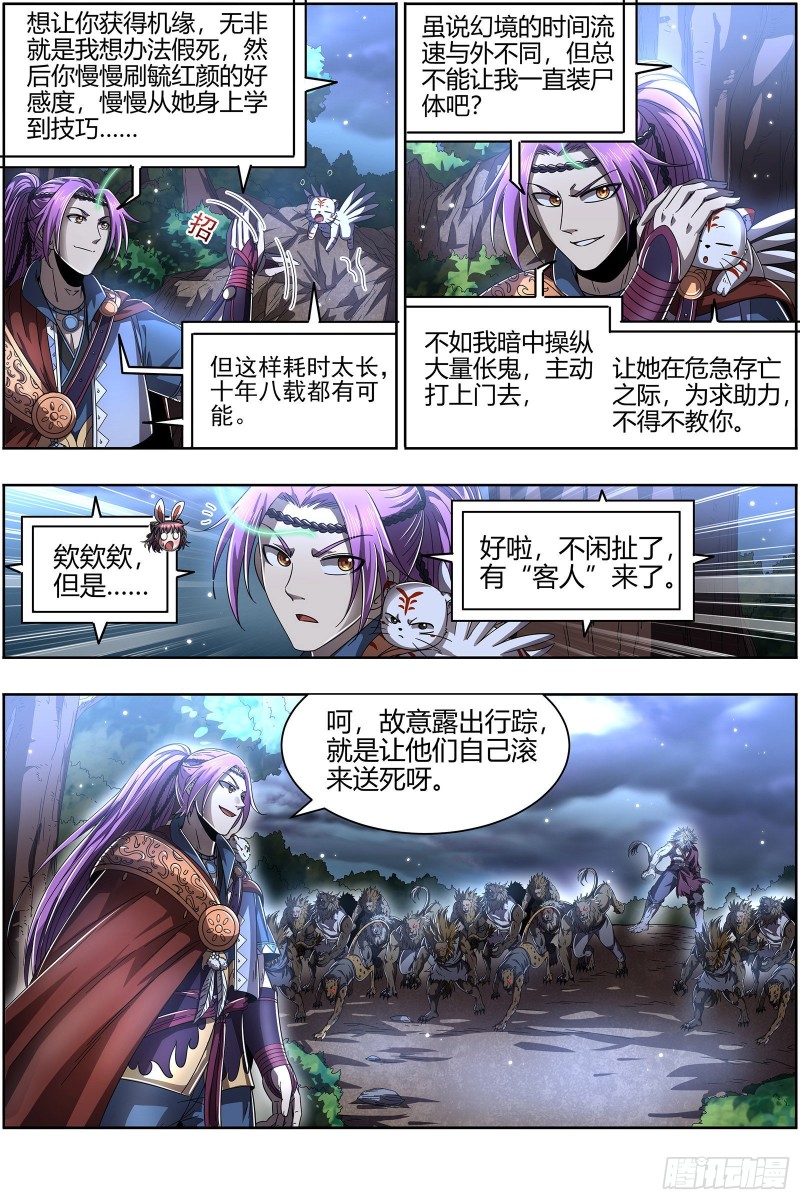 驭灵师韩漫全集-22海皇篇 抱歉，骗了你两次无删减无遮挡章节图片 