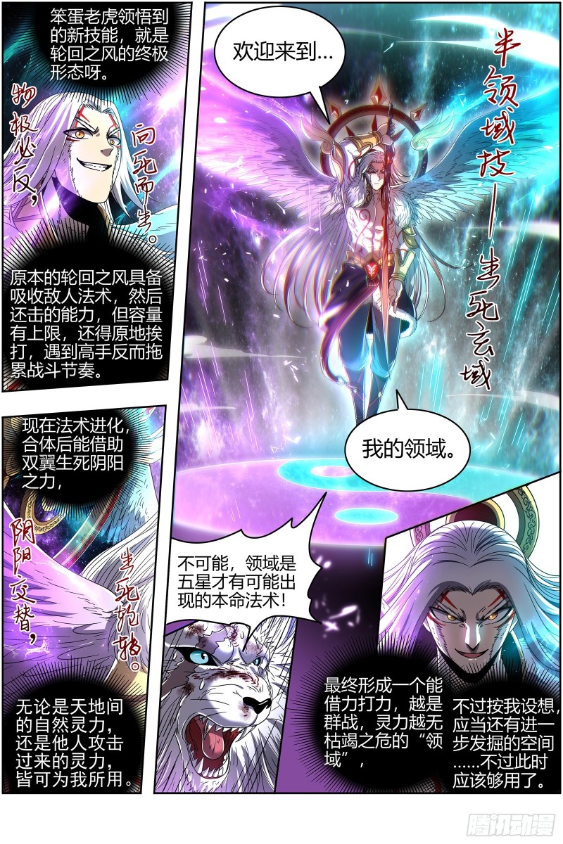 驭灵师韩漫全集-22海皇篇 抱歉，骗了你两次无删减无遮挡章节图片 