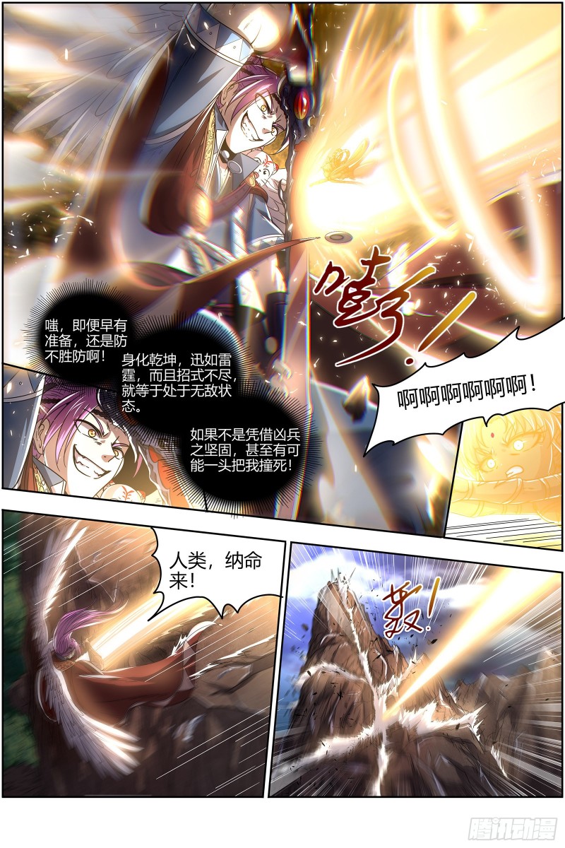 驭灵师韩漫全集-22海皇篇 玄冥劫无删减无遮挡章节图片 