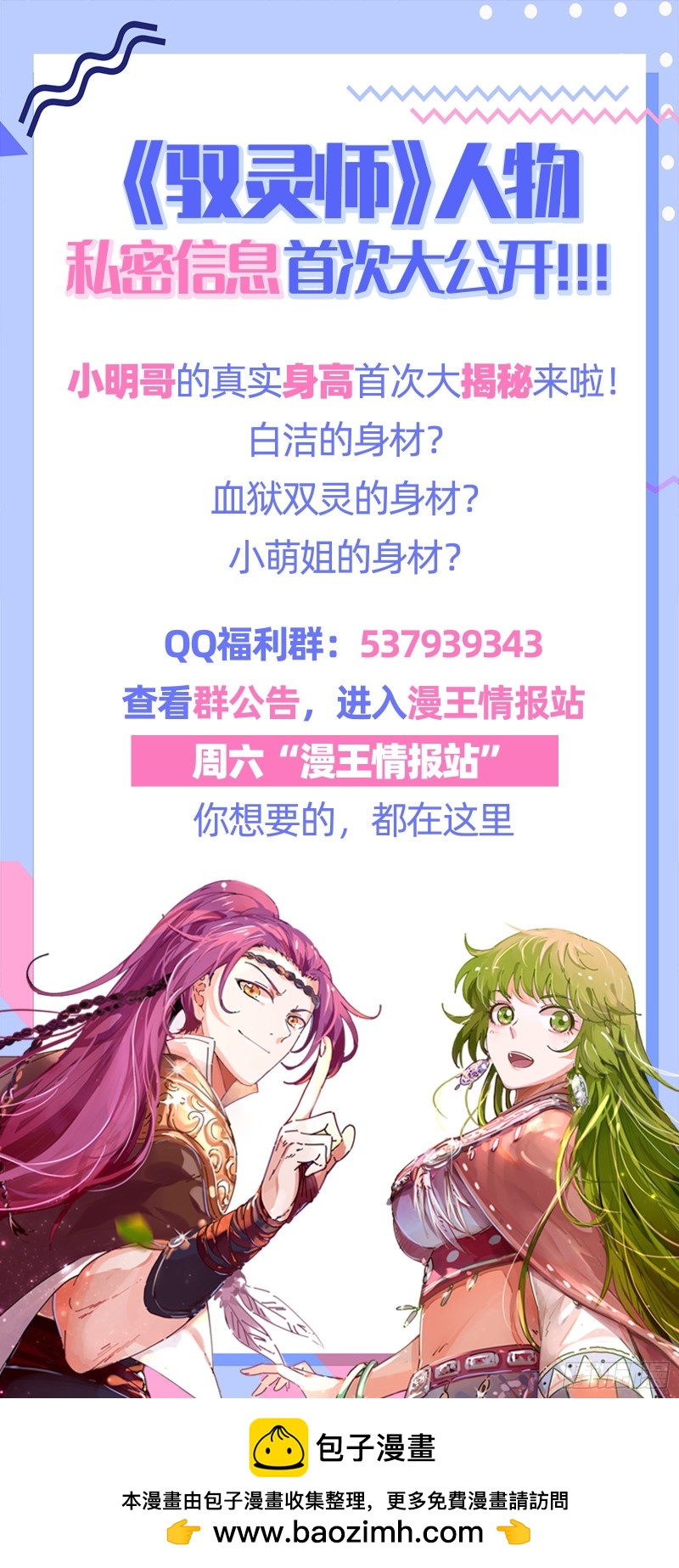 驭灵师韩漫全集-22海皇篇 玄冥劫无删减无遮挡章节图片 