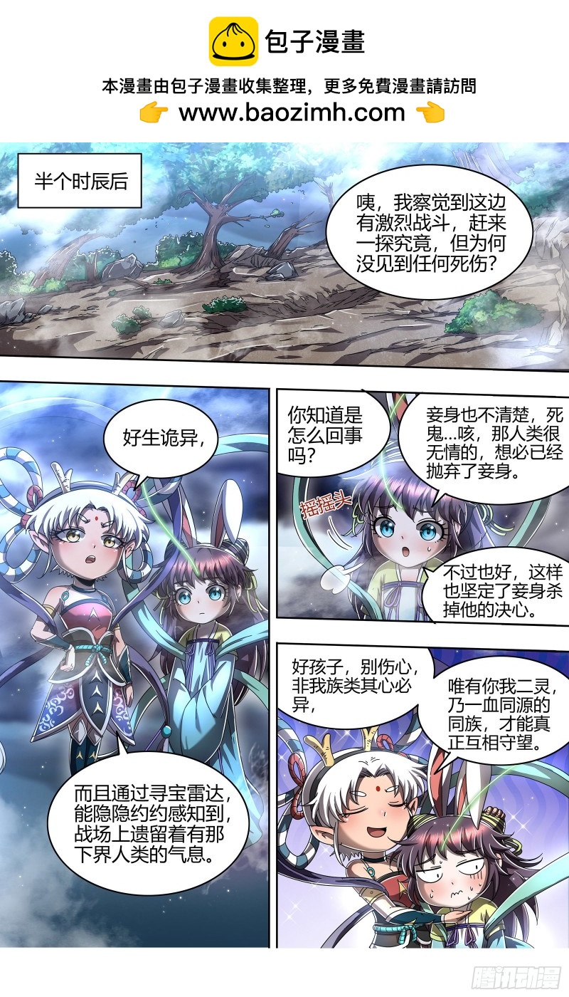 驭灵师韩漫全集-22海皇篇 玄冥劫无删减无遮挡章节图片 