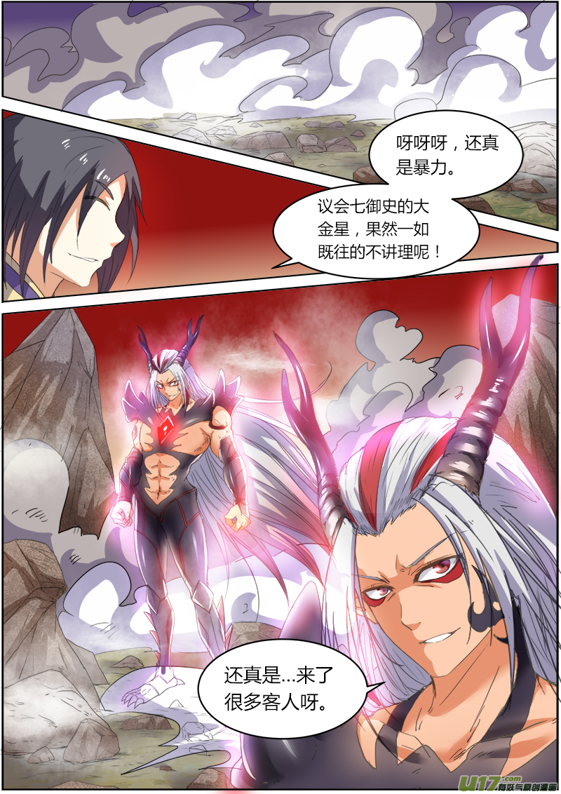 驭灵师韩漫全集-第五话 霸皇（14）无删减无遮挡章节图片 