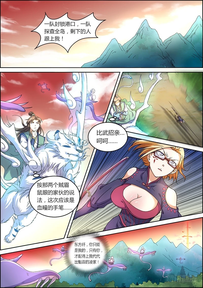 驭灵师韩漫全集-第五话 霸皇（14）无删减无遮挡章节图片 