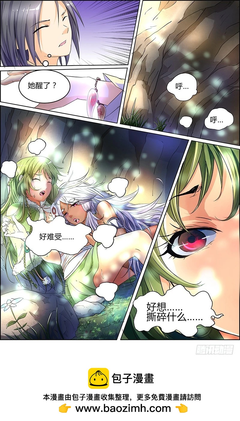 驭灵师韩漫全集-第五话 霸皇（14）无删减无遮挡章节图片 