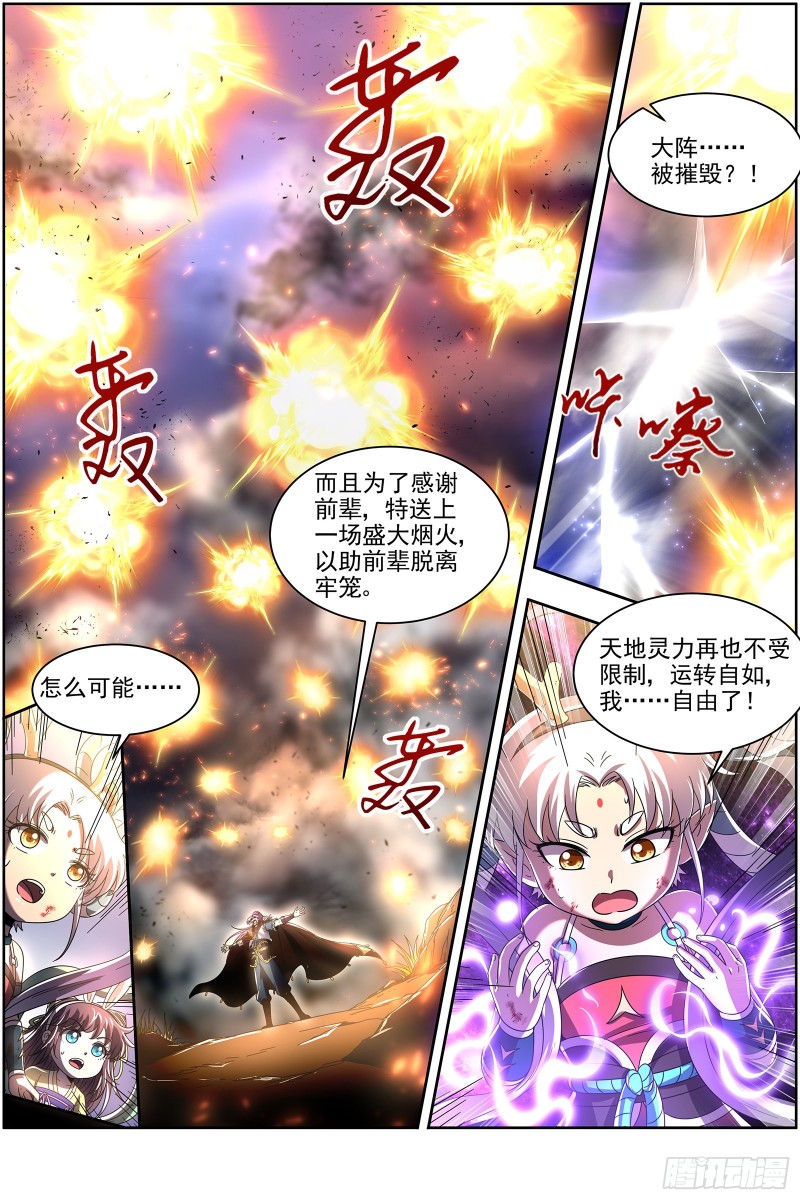驭灵师韩漫全集-22海皇篇 王血魔三戏俏母鹿无删减无遮挡章节图片 