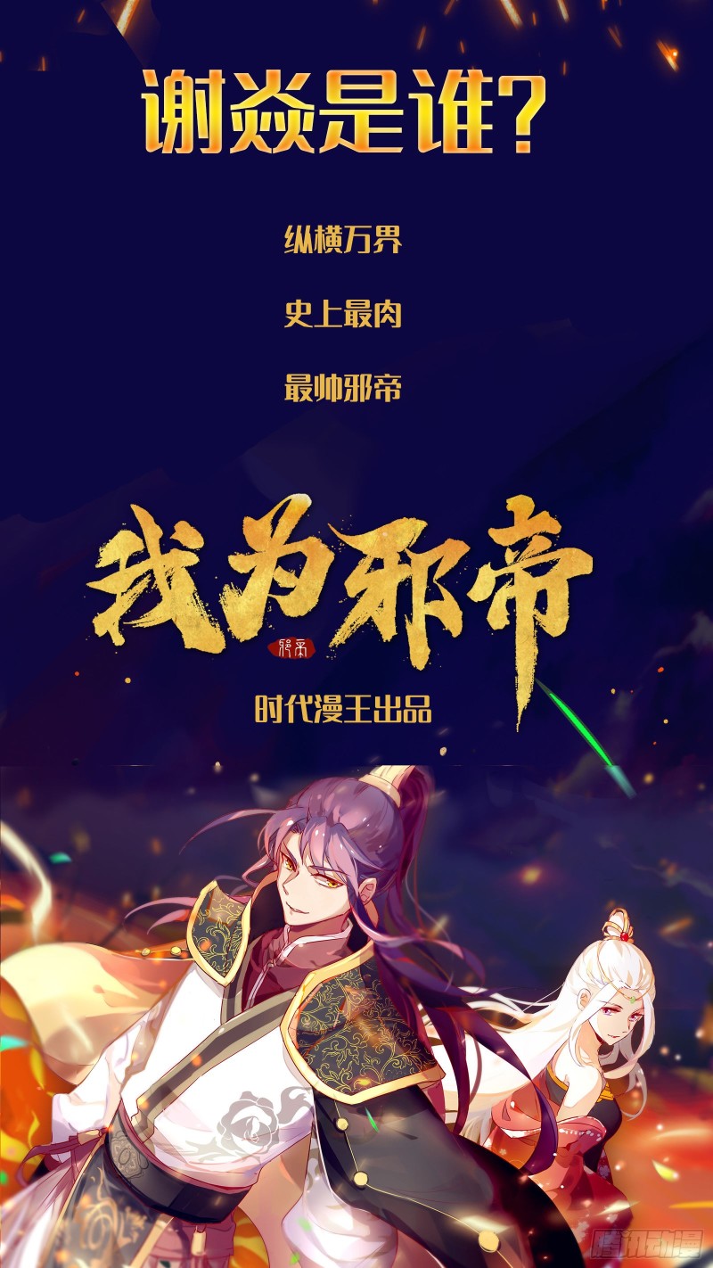驭灵师韩漫全集-22海皇篇 王血魔三戏俏母鹿无删减无遮挡章节图片 