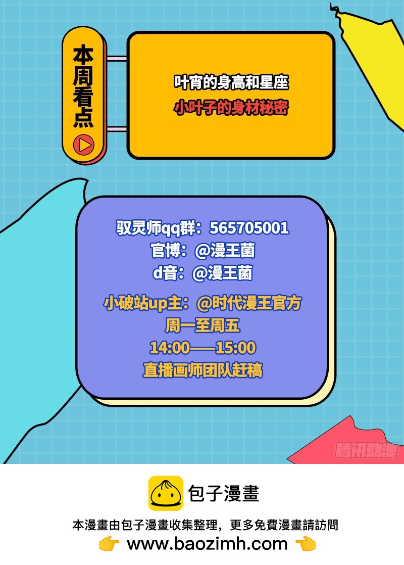 驭灵师韩漫全集-22海皇篇 王血魔三戏俏母鹿无删减无遮挡章节图片 