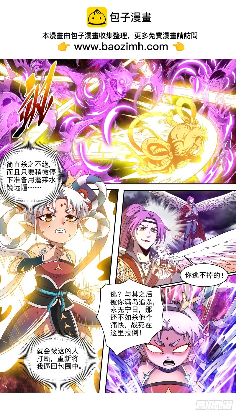 驭灵师韩漫全集-22海皇篇 王血魔三戏俏母鹿无删减无遮挡章节图片 