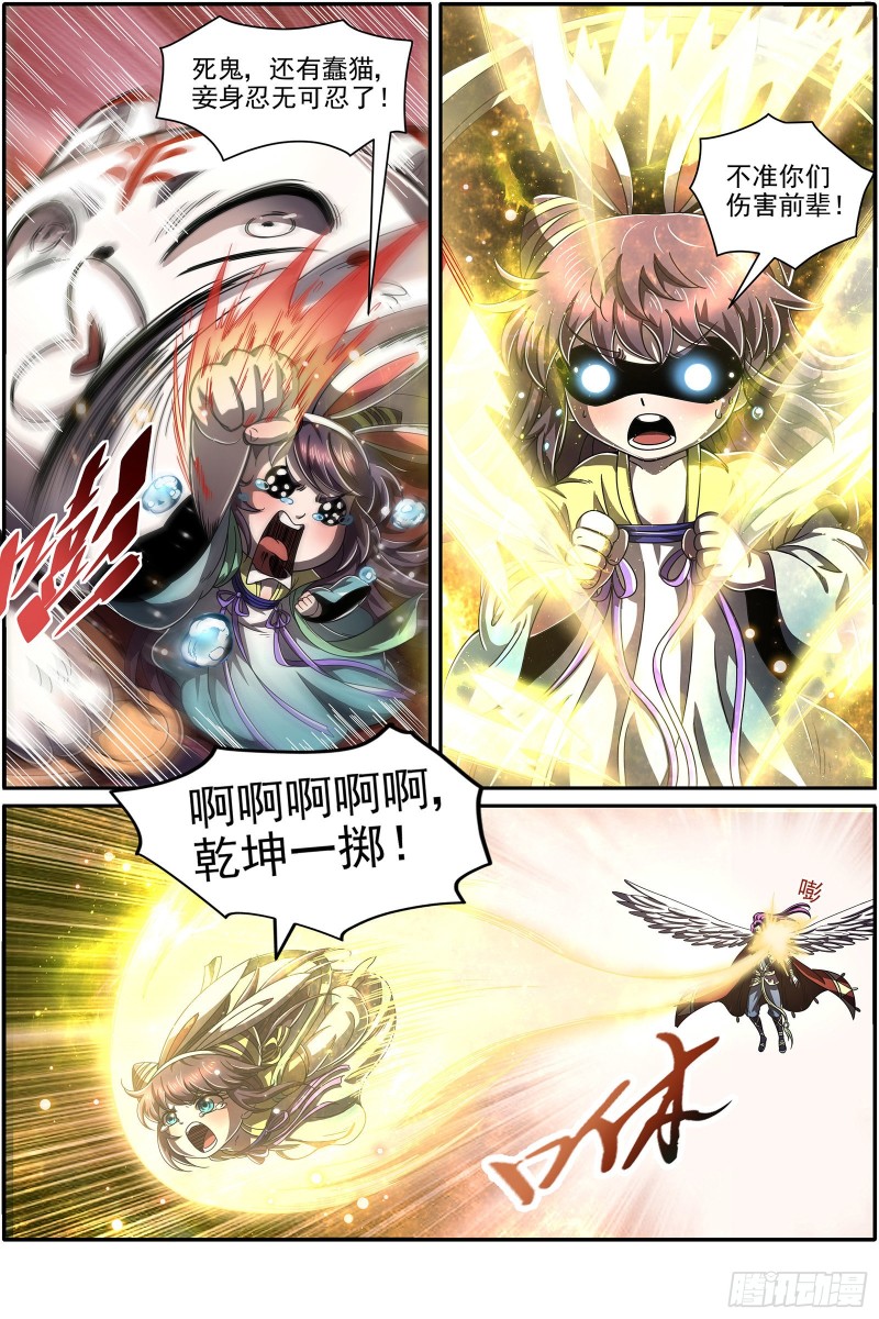 驭灵师韩漫全集-22海皇篇 王血魔三戏俏母鹿无删减无遮挡章节图片 