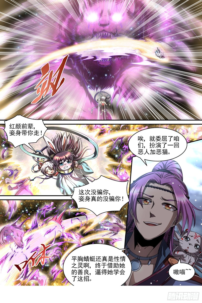 驭灵师韩漫全集-22海皇篇 王血魔三戏俏母鹿无删减无遮挡章节图片 