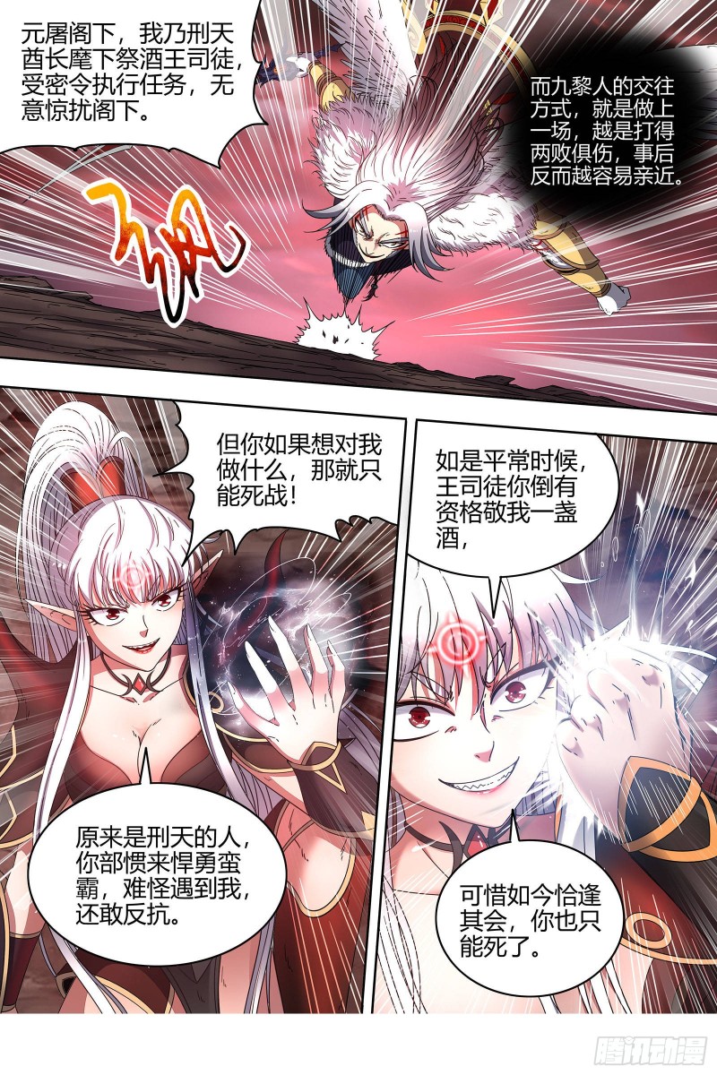 驭灵师韩漫全集-22海皇篇 一气化混沌无删减无遮挡章节图片 