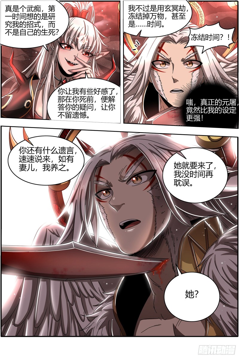 驭灵师韩漫全集-22海皇篇 一气化混沌无删减无遮挡章节图片 