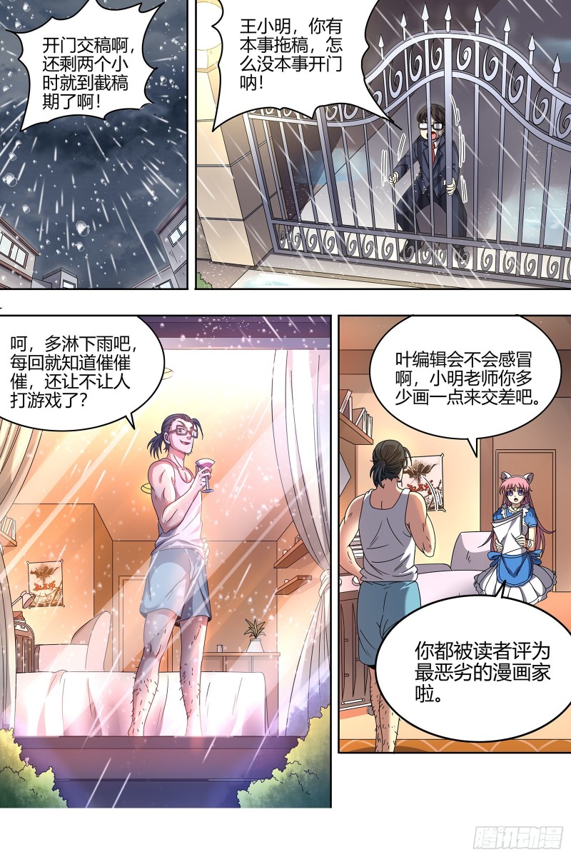 驭灵师韩漫全集-22海皇篇 一气化混沌无删减无遮挡章节图片 