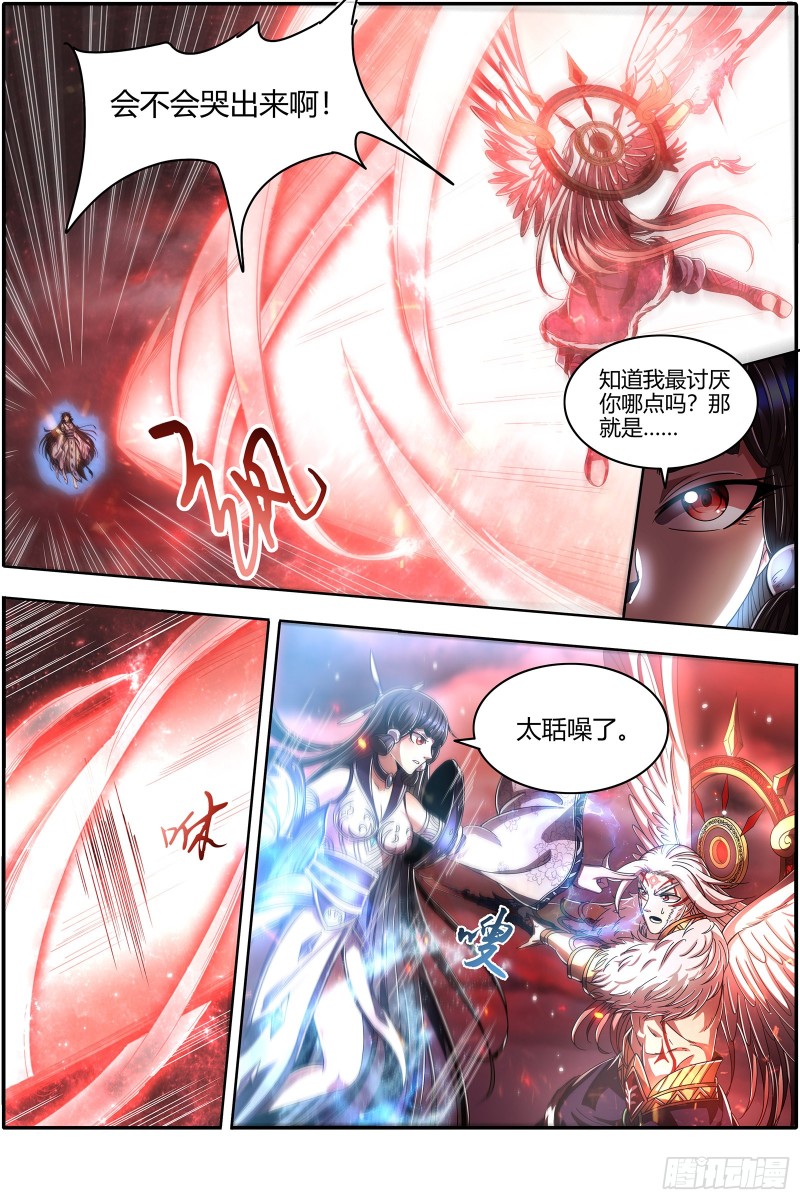 驭灵师韩漫全集-22海皇篇  平胸蜻蜓被抓了无删减无遮挡章节图片 