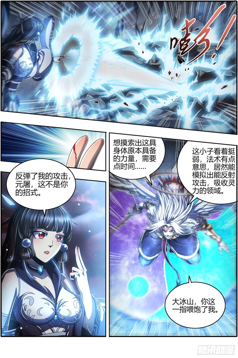 驭灵师韩漫全集-22海皇篇  平胸蜻蜓被抓了无删减无遮挡章节图片 