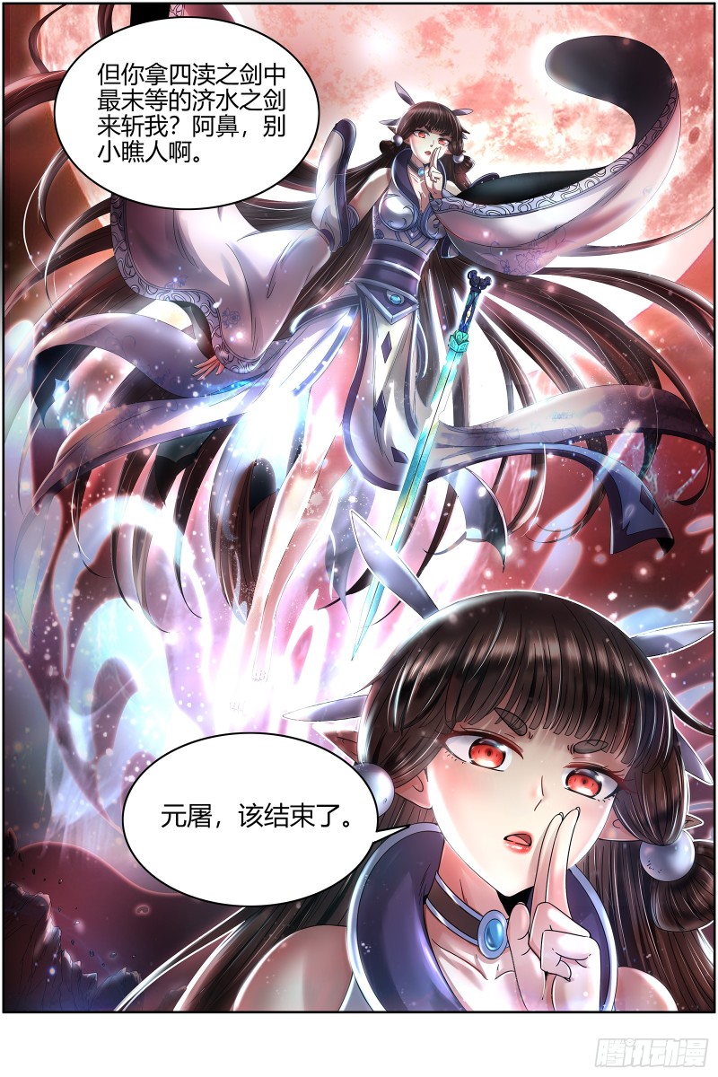 驭灵师韩漫全集-22海皇篇  平胸蜻蜓被抓了无删减无遮挡章节图片 