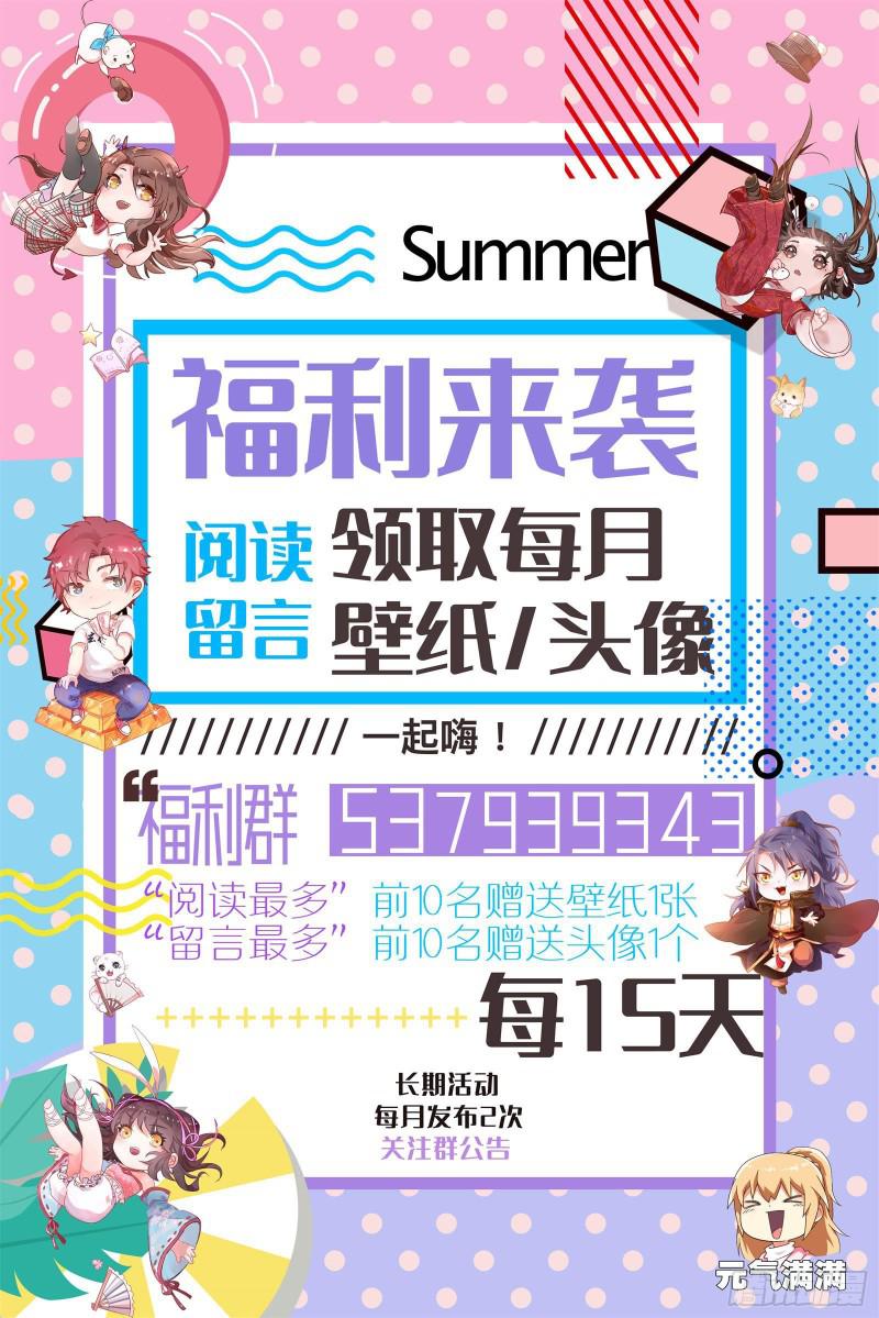 驭灵师韩漫全集-22海皇篇  平胸蜻蜓被抓了无删减无遮挡章节图片 