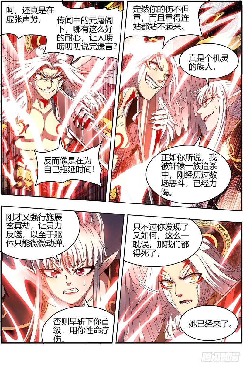 驭灵师韩漫全集-22海皇篇  平胸蜻蜓被抓了无删减无遮挡章节图片 
