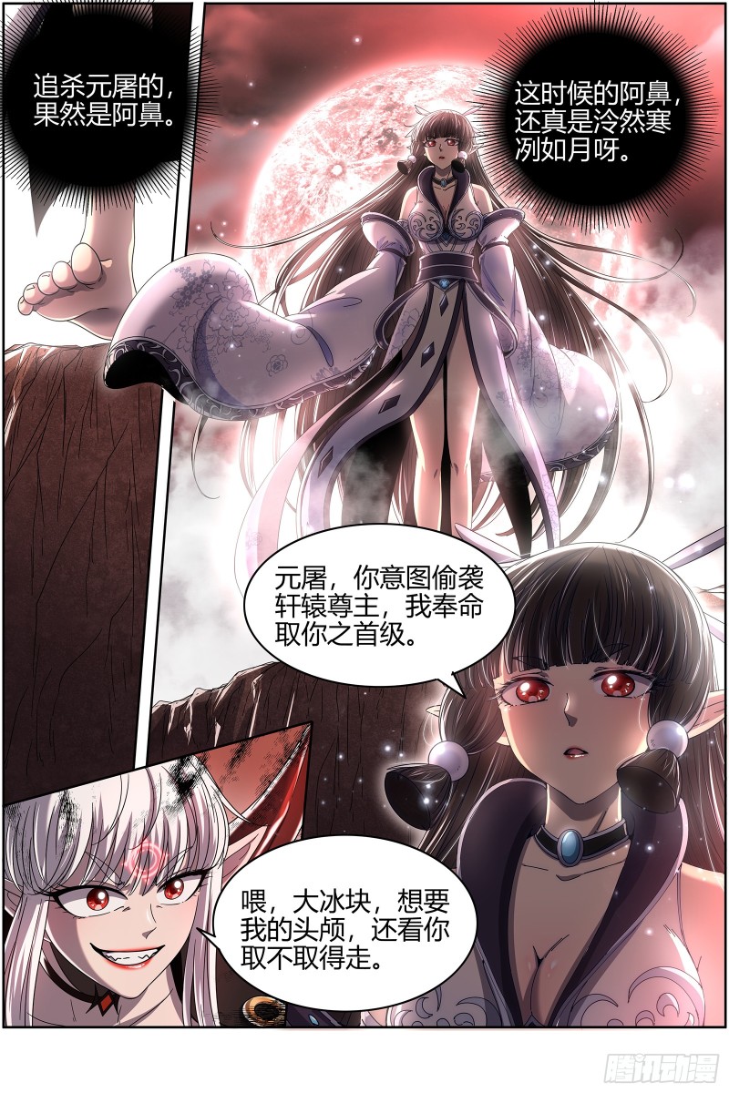 驭灵师韩漫全集-22海皇篇  平胸蜻蜓被抓了无删减无遮挡章节图片 