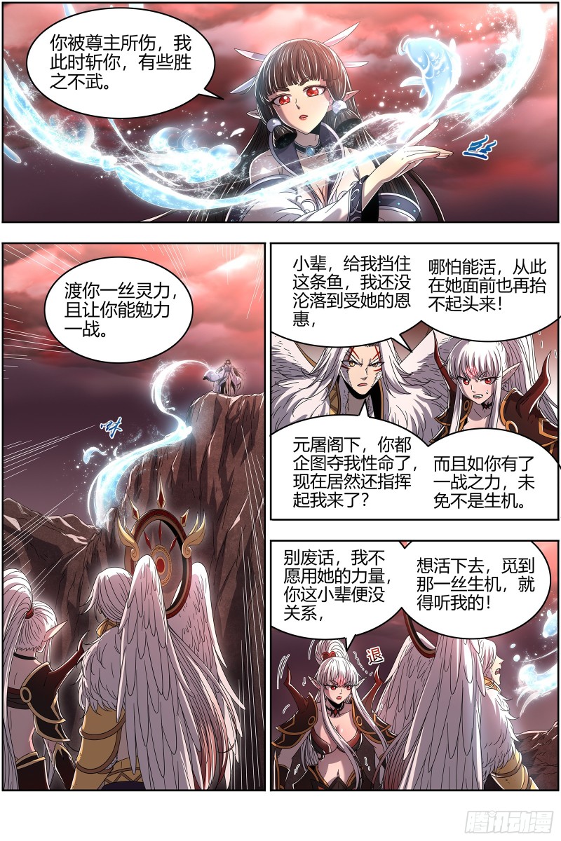 驭灵师韩漫全集-22海皇篇  平胸蜻蜓被抓了无删减无遮挡章节图片 