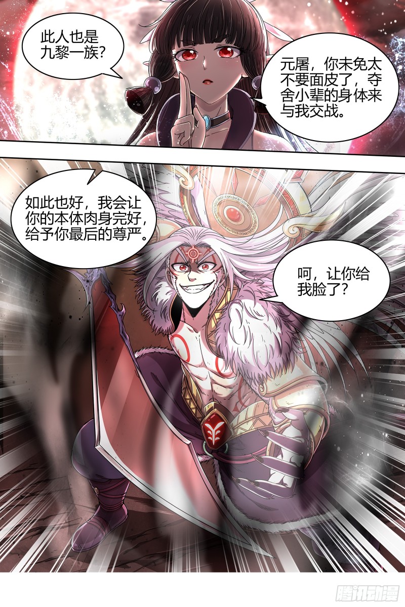 驭灵师韩漫全集-22海皇篇  平胸蜻蜓被抓了无删减无遮挡章节图片 