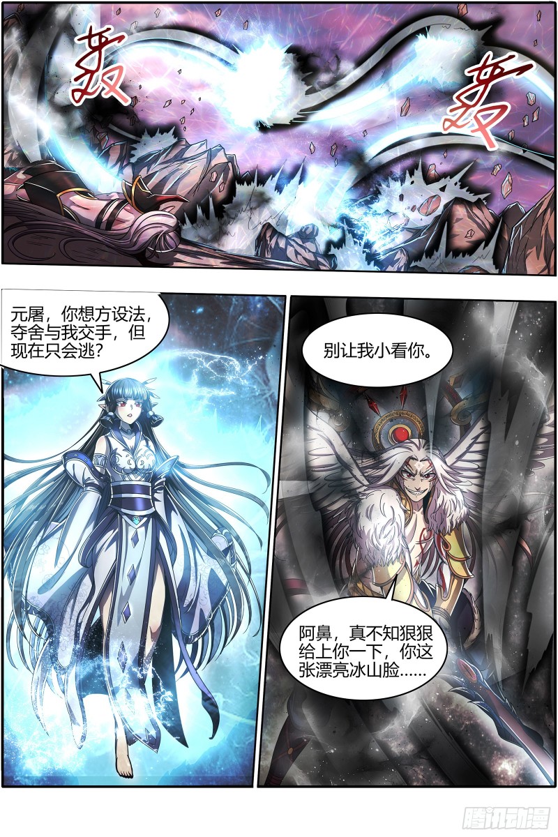 驭灵师韩漫全集-22海皇篇  平胸蜻蜓被抓了无删减无遮挡章节图片 