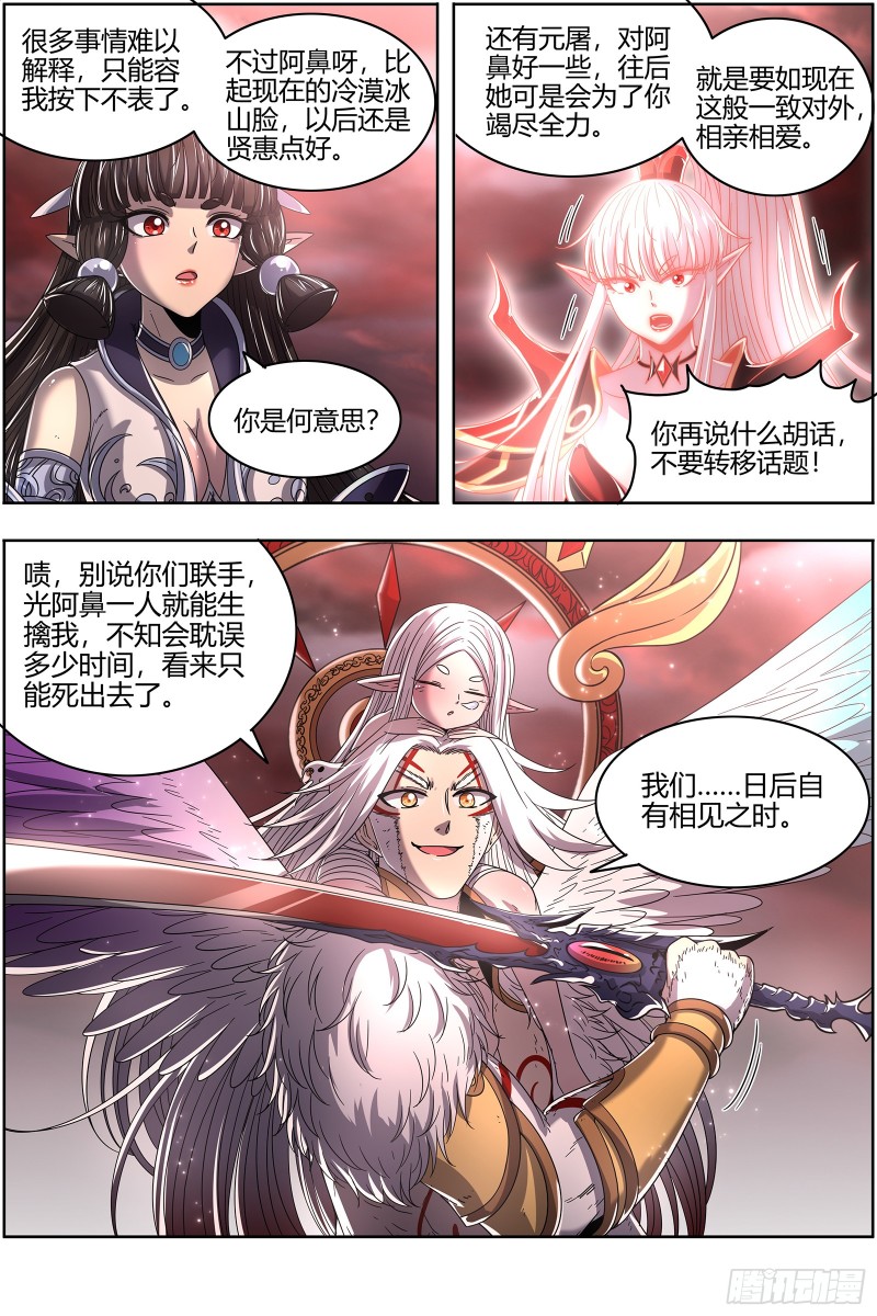 驭灵师韩漫全集-22海皇篇 蓝颜祸水无删减无遮挡章节图片 