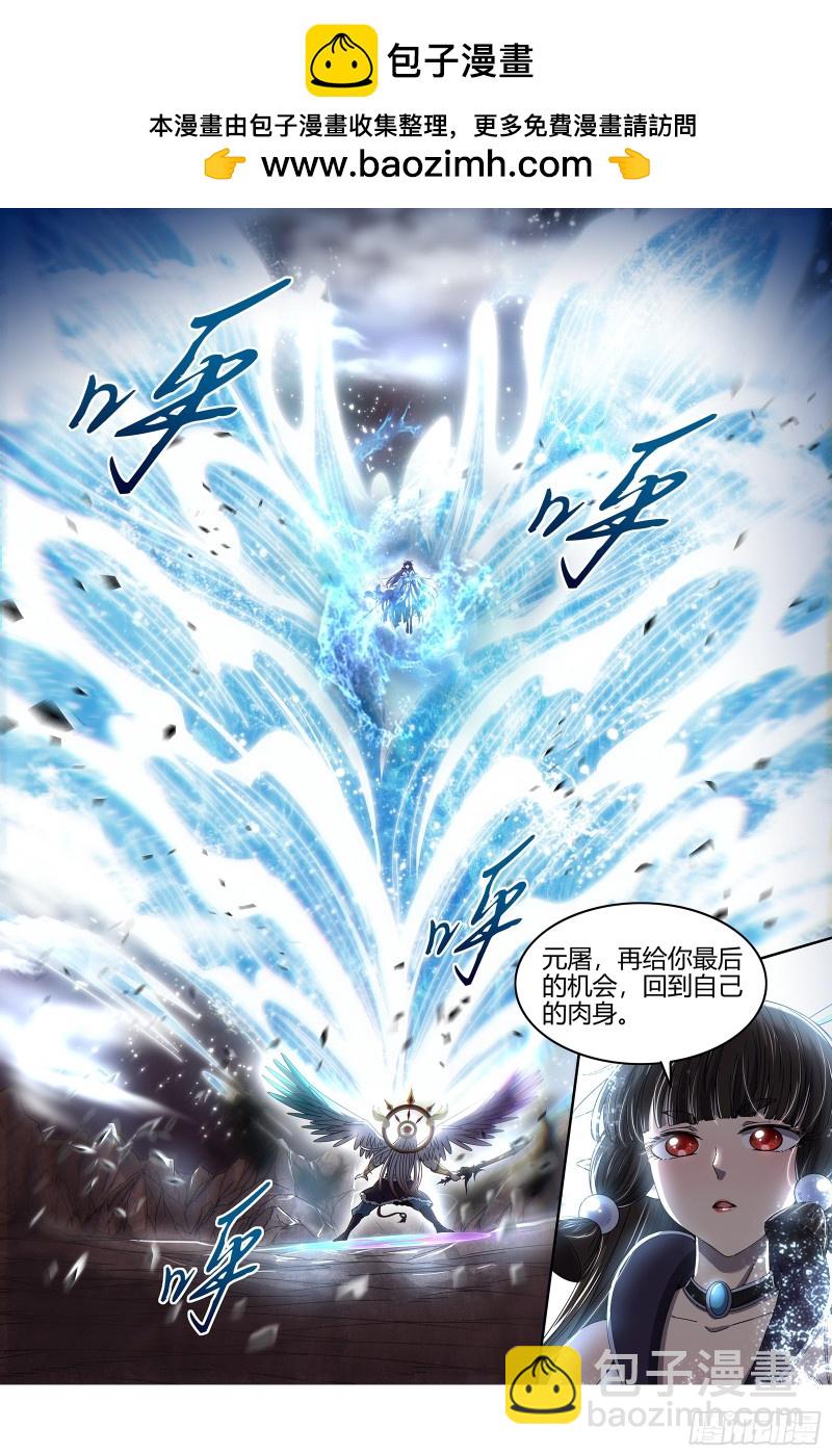 驭灵师韩漫全集-22海皇篇 蓝颜祸水无删减无遮挡章节图片 