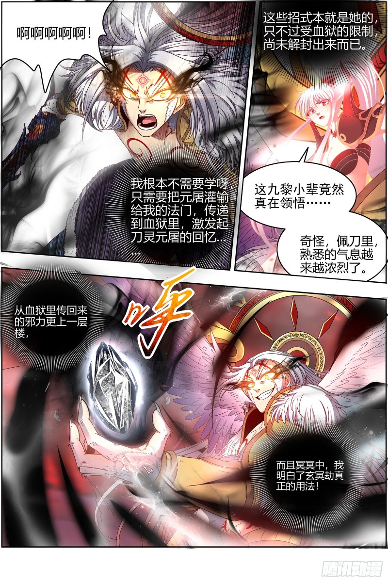 驭灵师韩漫全集-22海皇篇 蓝颜祸水无删减无遮挡章节图片 