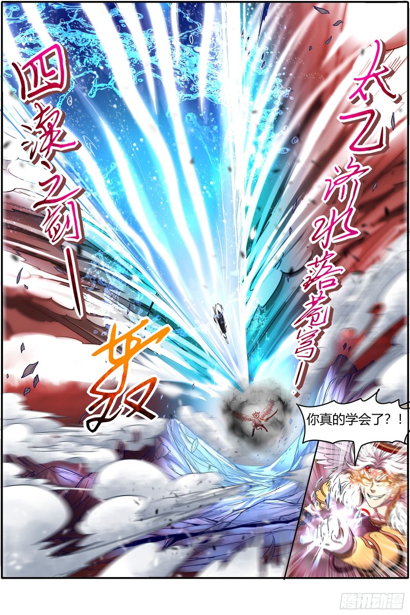 驭灵师韩漫全集-22海皇篇 蓝颜祸水无删减无遮挡章节图片 