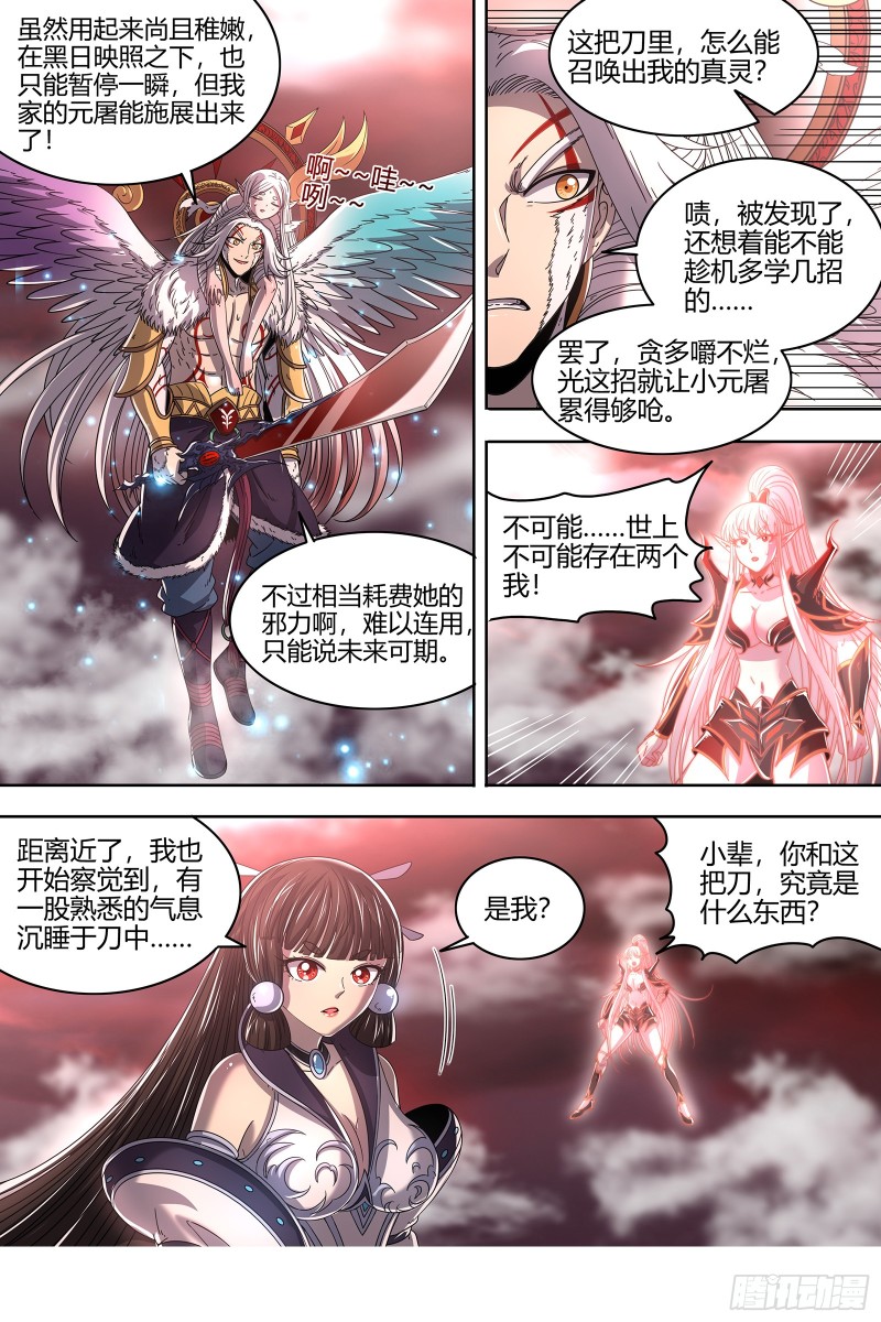 驭灵师韩漫全集-22海皇篇 蓝颜祸水无删减无遮挡章节图片 