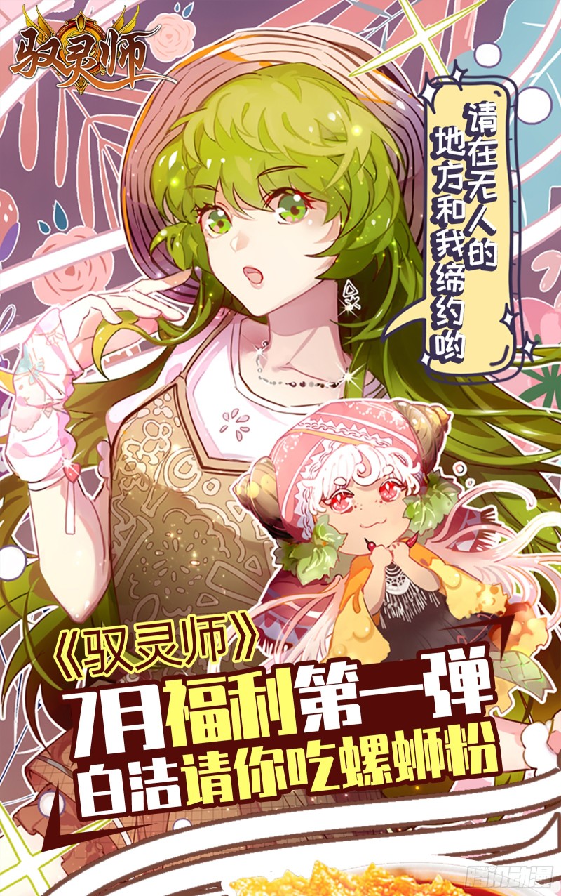 驭灵师韩漫全集-22海皇篇  半领域无删减无遮挡章节图片 