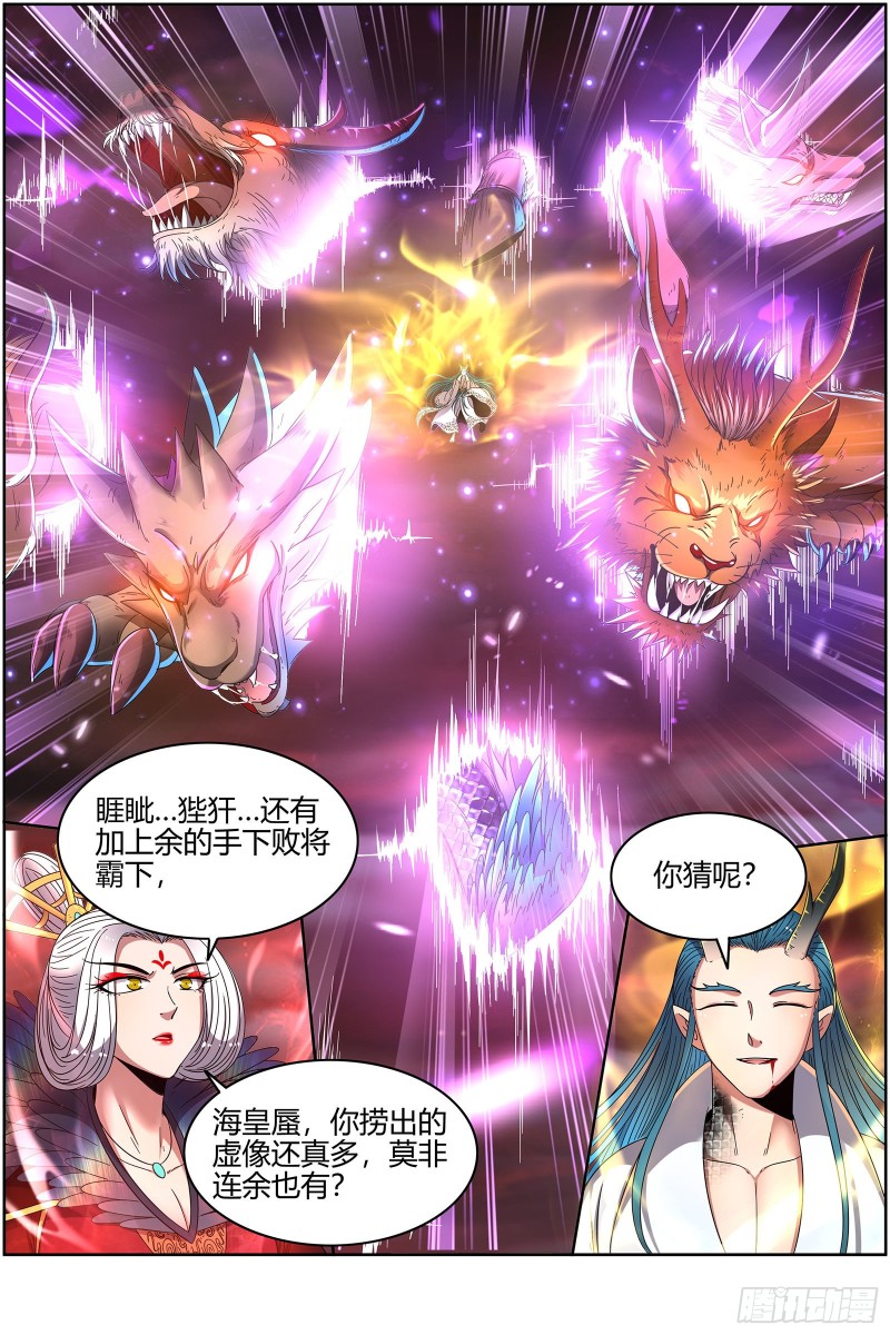驭灵师韩漫全集-22海皇篇 满岛皆敌无删减无遮挡章节图片 