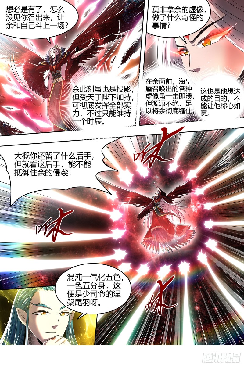 驭灵师韩漫全集-22海皇篇 满岛皆敌无删减无遮挡章节图片 