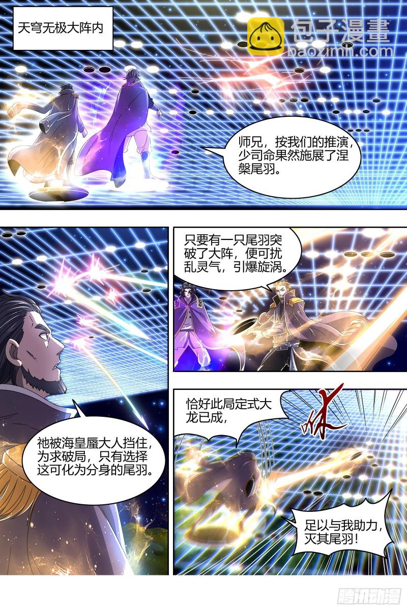 驭灵师韩漫全集-22海皇篇 满岛皆敌无删减无遮挡章节图片 