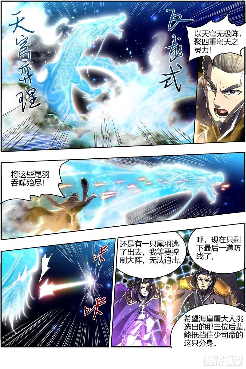 驭灵师韩漫全集-22海皇篇 满岛皆敌无删减无遮挡章节图片 