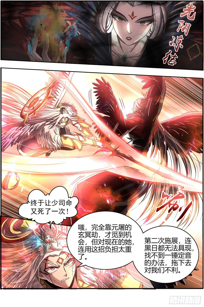 驭灵师韩漫全集-22海皇篇 毓红颜和谢焱无删减无遮挡章节图片 